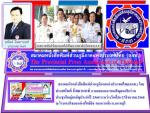 สมาคมนักหนังสือพิมพ์ส่วนภูมิภาคแห่งประเทศไทย(สภท.) โดยท่านอนันต์ นิลมานนท์ นายกสมาคมฯขอเชิญสมาชิกร่วมประชุมใหญ่สามัญประจำปี 2560 ระหว่างวันที่26-27สิงหาคม 2560  ณ โรงแรมริชมอนด์-สไตล์ลิช คอนเวนชั่น จ.นนทบุรี