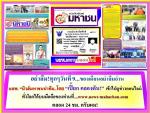 ท่าน พ.ท.พิสิษฐ์ ชาญเจริญ เปิดตัวใหม่สมาคมเครือข่ายหนังสือพิมพ์ วิทยุ และสื่ออออนไลน์ภาคอีสานใหม่เปิดตัวสถาปณาของสมาคมฯไปแล้วตามข่าว!