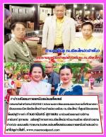 (สระเกล้าดำหัวประจำปี2561)  ประธานสภาวัฒนธรรมและประธานที่ปรึกษาสภา วัฒนธรรมจังหวัดเชียงใหม่ ท่านเจ้าแม่ดร. ดวงเดือน ณ.เชียงใหม่ ที่ศูนย์วัฒนธรรม โดยมีผู้ว่าฯเก่า ท่าน ธานินทร์ สุภาแสน มาร่วมด้วยตามข่าว