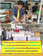 น้ำใจเพื่อนยามยาก คนไทยไม่ทิ้งกันท่านอภิสิทธิ์ ปัญญาโสภา รองประทานบอร์ด(ฝ่ายจริยธรรม)สมาคมสื่อมวลชนเอเชีย(ปรเทศไทย)นำอาหารไปมอบให้บุคลากรทางการแพทย์ โรงพยาบาลสันทราย อ สันทรายเชียงใหม่เพื่อเป็นกำลังใจในการต่อสู่กับโรคร้าย(โควิด19)ให้ชาวบ้านต่อไปตามข่าว