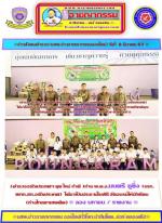 (ตำรวจอรัญฯ ยุค ใหม่ ทำดี )ท่าน พ.ต.อ.มนตรี ชูยิ่ง (รรท.ผกก.สภ.อรัญประเทศ)  ได้มาเป็นประธานในพิธี มอบทุนการศึกษา สำหรับเด็กนักเรียนฯ ที่เขียนเรียงความเกี่ยวกับโครงการแดร์ และ มอบเกียรติบัตรให้แก่นักเรียนผู้สำเร็จการศึกษาสำหรับโครงการแดร์ พร้อมกันได้ มอบเก