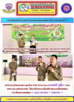 (ตำรวจอรัญฯ ยุค ใหม่ ทำดี )ท่าน พ.ต.อ.มนตรี ชูยิ่ง (รรท.ผกก.สภ.อรัญประเทศ)  ได้มาเป็นประธานในพิธี มอบทุนการศึกษา สำหรับเด็กนักเรียนฯ ที่เขียนเรียงความเกี่ยวกับโครงการแดร์ และ มอบเกียรติบัตรให้แก่นักเรียนผู้สำเร็จการศึกษาสำหรับโครงการแดร์ พร้อมกันได้ มอบเก