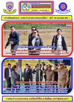 ชาวนครสวรรค์ปลื้มใจ! ท่านนายกฯ(อุ๊งอิ๊ง)  แพทองธาร ชินวัตร และคณะ ในโอกาสเดินทางมาเป็นประธานในพิธีมอบสัญญาเช่าที่ราชพัสดุตามโครงการ (ธนารักษ์เอื้อราษฎร์สัญญาเช่าที่ดิน พลิกชีวิตประชาชน)