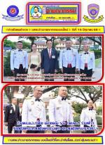 ท่าน พล.ต.อ.กิตติ์รัฐ พันธุ์เพ็ชร์ (ผบ.ตร.) ร่วมเฝ้าฯ   รับเสด็จพระบาทสมเด็จพระเจ้าอยู่หัว และ สมเด็จพระนางเจ้าสุทิดาฯ พระบรมราชินี เสด็จฯ ทอดพระเนตรงานคอนเสิร์ตเพื่อรำลึกถึง 170 ปี ความสัมพันธ์ทางการทูตระหว่างราชอาณาจักรไทยและสหราชอาณาจักร ณ หอประชุมนวมภ
