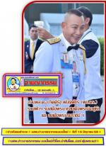 ท่าน พล.ต.อ.กิตติ์รัฐ พันธุ์เพ็ชร์ (ผบ.ตร.) ร่วมเฝ้าฯ   รับเสด็จพระบาทสมเด็จพระเจ้าอยู่หัว และ สมเด็จพระนางเจ้าสุทิดาฯ พระบรมราชินี เสด็จฯ ทอดพระเนตรงานคอนเสิร์ตเพื่อรำลึกถึง 170 ปี ความสัมพันธ์ทางการทูตระหว่างราชอาณาจักรไทยและสหราชอาณาจักร ณ หอประชุมนวมภ