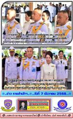 (ทำบุญทูลเกล้าถวายวันพ่อ) (ท่านต่าย) พล.ต.อ.กิตติ์รัฐ พันธุ์เพ็ชร์ (ผบ.ตร.) พร้อมด้วย ท่านกนกวรรณ พันธุ์เพ็ชร์ (ภริยา)นายกสมาคมแม่บ้านตำรวจได้ไป (ร่วมพิธีพระสงฆ์เจริญพระพุทธมนต์ และทำบุญตักบาตร) เนื่องในวันคล้ายวันพระบรมราชสมภพพระบาทสมเด็จพระบรมชนกาธิเบศร