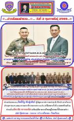 สนง.ตำรวจแห่งชาติ(อำลาอาลัย) ท่านพล.ต.อ.เอก อังสนานนท์ (ก.ตร.ผู้ทรงคุณวุฒิ)หมดอายุการปฎิบัติหน้าที่ 70 ปี โดยมีท่านพล.ต.อ.กิตติ์รัฐ พันธุ์เพ็ชร์ ผู้บัญชาการตำรวจแห่งชาติ ( ผบ.ตร. )ได้มอบของที่ระลึกไว้เป็นความทรงจำของท่านที่เป็น(กก.ตร. อาวุโส)ที่มีแต่ความด