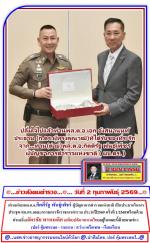 สนง.ตำรวจแห่งชาติ(อำลาอาลัย) ท่านพล.ต.อ.เอก อังสนานนท์ (ก.ตร.ผู้ทรงคุณวุฒิ)หมดอายุการปฎิบัติหน้าที่ 70 ปี โดยมีท่านพล.ต.อ.กิตติ์รัฐ พันธุ์เพ็ชร์ ผู้บัญชาการตำรวจแห่งชาติ ( ผบ.ตร. )ได้มอบของที่ระลึกไว้เป็นความทรงจำของท่านที่เป็น(กก.ตร. อาวุโส)ที่มีแต่ความด