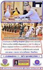 ท่าน พล.ต.อ.กิตติ์รัฐ พันธุ์เพ็ชร์(ผบ.ตร.ต่าย) ผู้บัญชาการตำรวจแห่งชาติ ได้เป็นประธาน  จัดพิธีบำเพ็ญกุศลสตมวาร (100 วัน) อุทิศถวายเป็นพระราชกุศลแด่ สมเด็จพระนางเจ้าสิริกิติ์ พระบรมราชินีนาถ พระบรมราชชนนีพันปีหลวง ณ.ที่สำนักงานตำรวจแห่งชาติ..มีท่าน กนกวรรณ