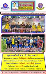 กลุ่ม เอสเอ็นซี ซ่าส์!ท้า ตำรวจเตะ ! ...  (ฟุ๊ตบอล) ท่านต่าย (ผบ.ตร)  กิตติ์รัฐ พันธุ์เพ็ชร์ เดินทางมาเป็นประธานพิธีปิดการแข่งขันฟุตบอล “เอสเอ็นซี ตำรวจภูธรจังหวัดระยอง คัพ 2569” โดยมี(ท่านต้น)พล.ต.ต.ปราโมทย์ งามประดิษฐ์ ผู้บังคับการจังหวัดระยองคอยให้การต