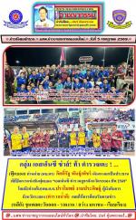 กลุ่ม เอสเอ็นซี ซ่าส์!ท้า ตำรวจเตะ ! ...  (ฟุ๊ตบอล) ท่านต่าย (ผบ.ตร)  กิตติ์รัฐ พันธุ์เพ็ชร์ เดินทางมาเป็นประธานพิธีปิดการแข่งขันฟุตบอล “เอสเอ็นซี ตำรวจภูธรจังหวัดระยอง คัพ 2569” โดยมี(ท่านต้น)พล.ต.ต.ปราโมทย์ งามประดิษฐ์ ผู้บังคับการจังหวัดระยองคอยให้การต