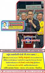 กลุ่ม เอสเอ็นซี ซ่าส์!ท้า ตำรวจเตะ ! ...  (ฟุ๊ตบอล) ท่านต่าย (ผบ.ตร)  กิตติ์รัฐ พันธุ์เพ็ชร์ เดินทางมาเป็นประธานพิธีปิดการแข่งขันฟุตบอล “เอสเอ็นซี ตำรวจภูธรจังหวัดระยอง คัพ 2569” โดยมี(ท่านต้น)พล.ต.ต.ปราโมทย์ งามประดิษฐ์ ผู้บังคับการจังหวัดระยองคอยให้การต