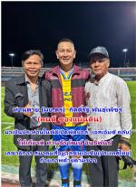 กลุ่ม เอสเอ็นซี ซ่าส์!ท้า ตำรวจเตะ ! ...  (ฟุ๊ตบอล) ท่านต่าย (ผบ.ตร)  กิตติ์รัฐ พันธุ์เพ็ชร์ เดินทางมาเป็นประธานพิธีปิดการแข่งขันฟุตบอล “เอสเอ็นซี ตำรวจภูธรจังหวัดระยอง คัพ 2569” โดยมี(ท่านต้น)พล.ต.ต.ปราโมทย์ งามประดิษฐ์ ผู้บังคับการจังหวัดระยองคอยให้การต