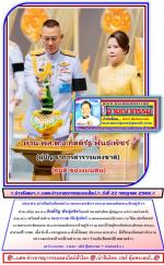 ท่าน (ต่าย) พล.ต.อ.กิตติ์รัฐ พันธุ์เพ็ชร์(คนดี ของแผ่นดิน) ผู้บัญชาการตำรวจแห่งชาติ(ผบ.ตร.) พร้อมด้วยท่าน กนกวรรณ พันธุ์เพ็ชร์ นายกสมาคมแม่บ้านตำรวจ ได้มาบันทึกเทป ถวายพระพรชัยมงคลพระบาทสมเด็จพระเจ้าอยู่หัวฯ  ณ สถานีวิทยุโทรทัศน์กองทัพบก ททบ.5 สนามเป้า กท