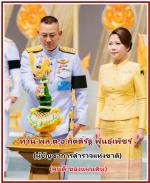 ท่าน (ต่าย) พล.ต.อ.กิตติ์รัฐ พันธุ์เพ็ชร์(คนดี ของแผ่นดิน) ผู้บัญชาการตำรวจแห่งชาติ(ผบ.ตร.) พร้อมด้วยท่าน กนกวรรณ พันธุ์เพ็ชร์ นายกสมาคมแม่บ้านตำรวจ ได้มาบันทึกเทป ถวายพระพรชัยมงคลพระบาทสมเด็จพระเจ้าอยู่หัวฯ  ณ สถานีวิทยุโทรทัศน์กองทัพบก ททบ.5 สนามเป้า กท