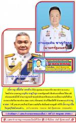 (บิ๊กราญ ปลื้มใจ! มาแล้ว) ที่ประชุมคณะกรรมการข้าราชการตำรวจ (ก.ตร.) โดยมี ท่าน หมอหนู อนุทิน ชาญวีรกูล นายกรัฐมนตรี เป็นประธานชี้ขาด ได้ลง มติเห็นชอบแต่งตั้งให้ ท่าน(ราญ คนดี ของแผ่นดิน)มาเป็น(ผบ.ตร.คนที่16) คนต่อไปด้วยคะแนน เต็มร้อย ของท่าน (คณะ ก.ตร.) ท