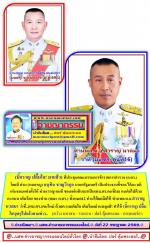 (บิ๊กราญ ปลื้มใจ! มาแล้ว) ที่ประชุมคณะกรรมการข้าราชการตำรวจ (ก.ตร.) โดยมี ท่าน หมอหนู อนุทิน ชาญวีรกูล นายกรัฐมนตรี เป็นประธานชี้ขาด ได้ลง มติเห็นชอบแต่งตั้งให้ ท่าน(ราญ คนดี ของแผ่นดิน)มาเป็น(ผบ.ตร.คนที่16) คนต่อไปด้วยคะแนน เต็มร้อย ของท่าน (คณะ ก.ตร.) ท