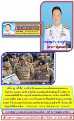 (บิ๊กราญ ปลื้มใจ! มาแล้ว) ที่ประชุมคณะกรรมการข้าราชการตำรวจ (ก.ตร.) โดยมี ท่าน หมอหนู อนุทิน ชาญวีรกูล นายกรัฐมนตรี เป็นประธานชี้ขาด ได้ลง มติเห็นชอบแต่งตั้งให้ ท่าน(ราญ คนดี ของแผ่นดิน)มาเป็น(ผบ.ตร.คนที่16) คนต่อไปด้วยคะแนน เต็มร้อย ของท่าน (คณะ ก.ตร.) ท