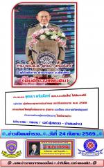 ท่านพล.ต.ต. ยุทธนา แก่นจันทร์ ผบก.ภ.จว.เชียงใหม่ ได้จัดงานพิธี (มุทิตาจิต) ผู้เกษียณอายุราชการก่อนกำหนด ประจำปีงบประมาณ พ.ศ. 2569 อย่างสมเกียรติ ให้แด่ผู้ที่เกษียนราชการ ด้วยการ มอบโล่และประกาศเกียรติคุณแก่ข้าราชการตำรวจผู้ครบเกษียณอายุ