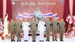 ท่านพล.ต.ต. ยุทธนา แก่นจันทร์ ผบก.ภ.จว.เชียงใหม่ ได้จัดงานพิธี (มุทิตาจิต) ผู้เกษียณอายุราชการก่อนกำหนด ประจำปีงบประมาณ พ.ศ. 2569 อย่างสมเกียรติ ให้แด่ผู้ที่เกษียนราชการ ด้วยการ มอบโล่และประกาศเกียรติคุณแก่ข้าราชการตำรวจผู้ครบเกษียณอายุ